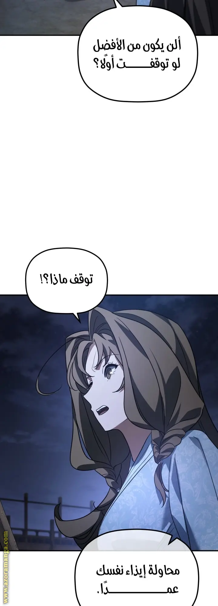 The Youngest Son of the Eunhae Merchant Group الفصل 42 — صفحة 34