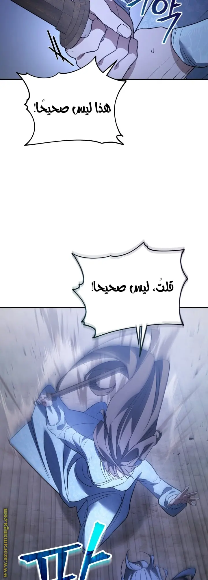 The Youngest Son of the Eunhae Merchant Group الفصل 42 — صفحة 36