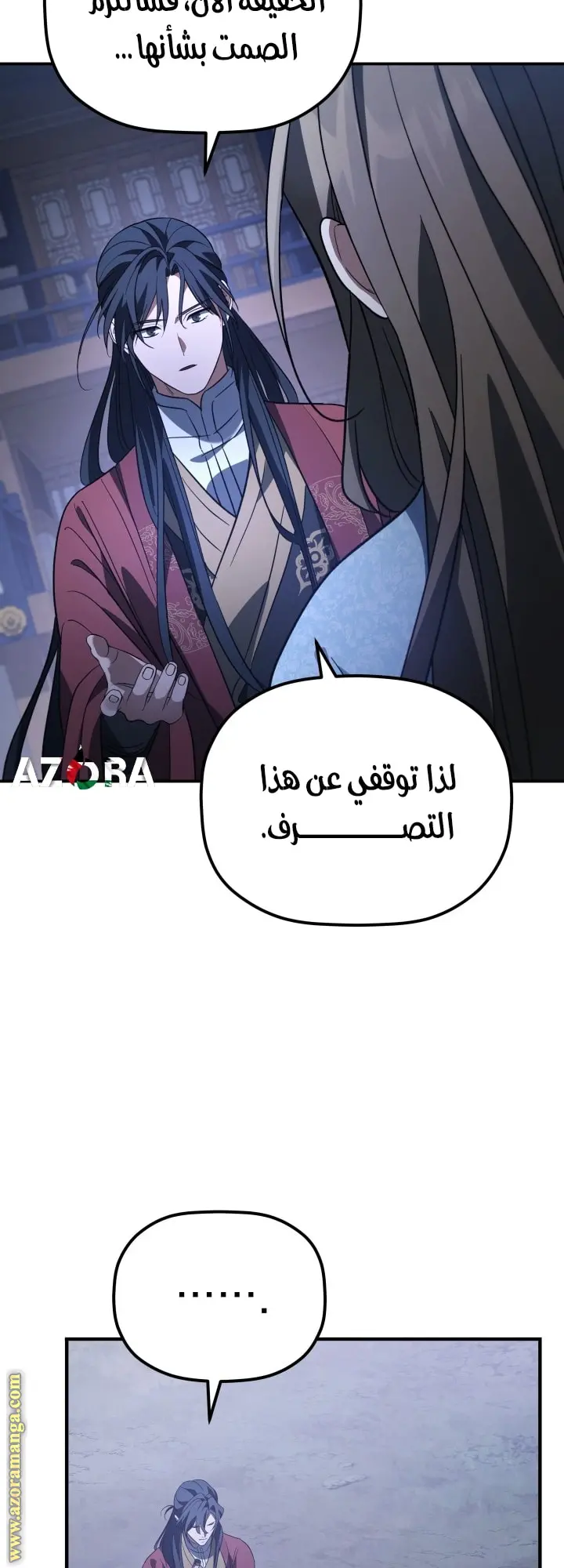 The Youngest Son of the Eunhae Merchant Group الفصل 42 — صفحة 41