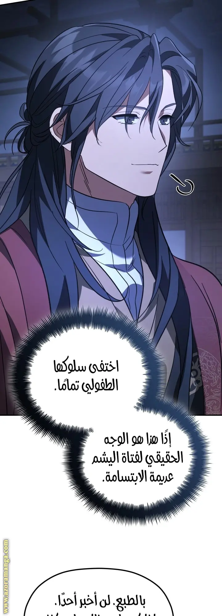 The Youngest Son of the Eunhae Merchant Group الفصل 42 — صفحة 44