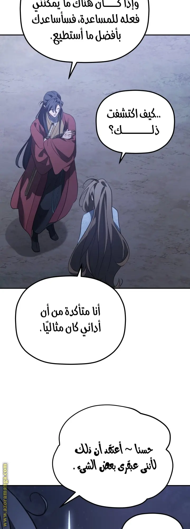 The Youngest Son of the Eunhae Merchant Group الفصل 42 — صفحة 45