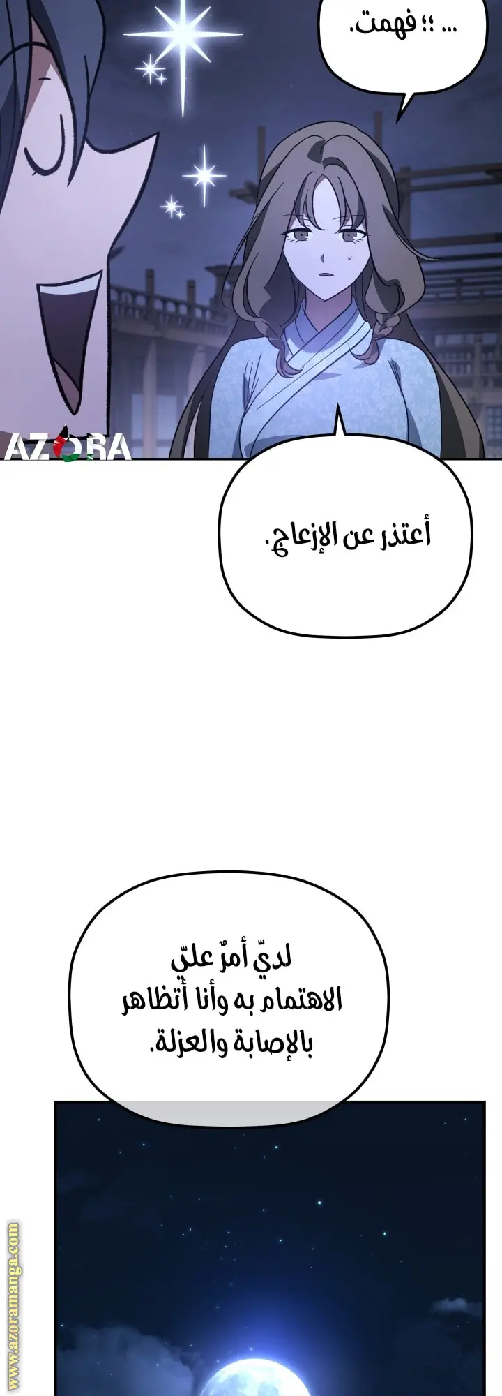 The Youngest Son of the Eunhae Merchant Group الفصل 42 — صفحة 46