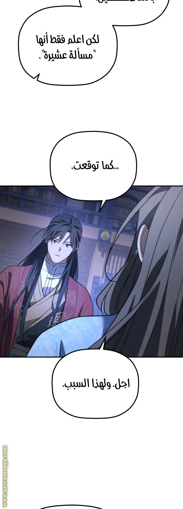 The Youngest Son of the Eunhae Merchant Group الفصل 42 — صفحة 49