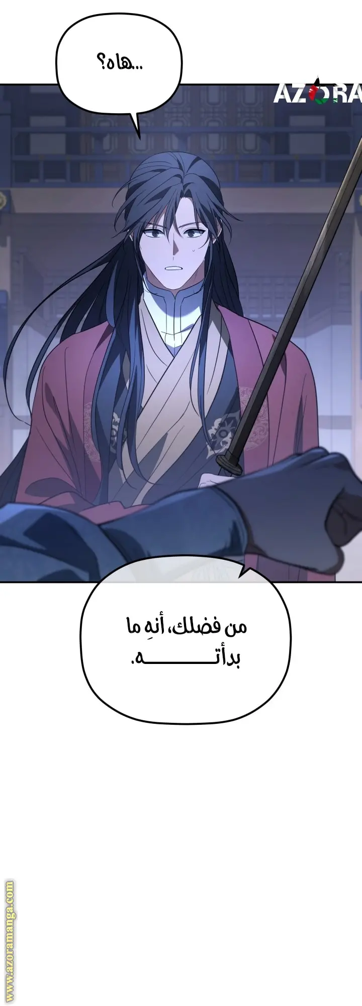 The Youngest Son of the Eunhae Merchant Group الفصل 42 — صفحة 51