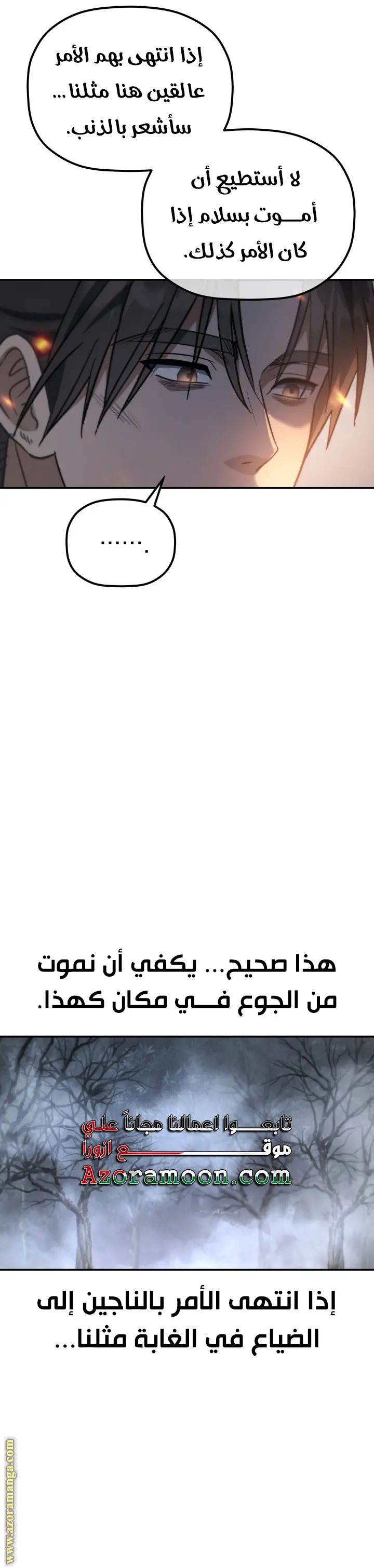 The Youngest Son of the Eunhae Merchant Group الفصل 26 — صفحة 15