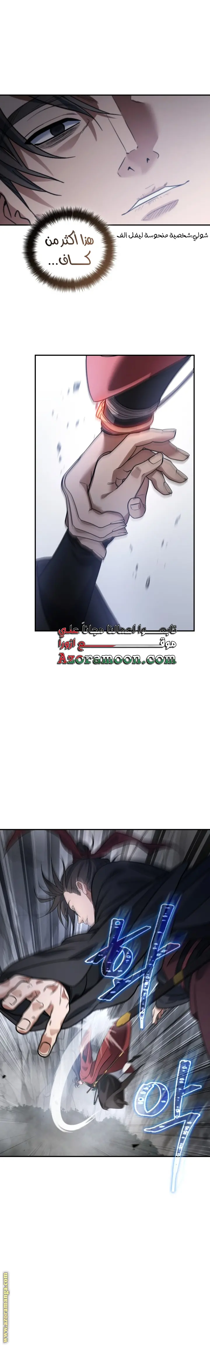 The Youngest Son of the Eunhae Merchant Group الفصل 26 — صفحة 28