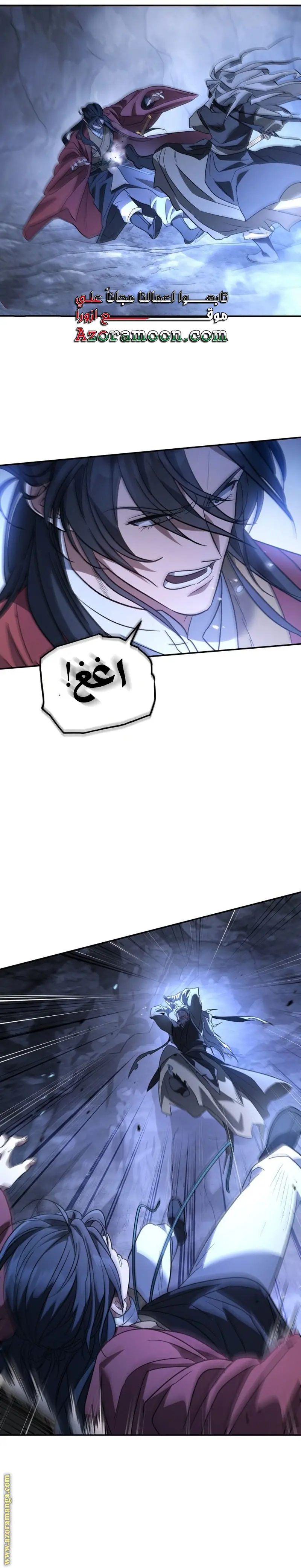 The Youngest Son of the Eunhae Merchant Group الفصل 27 — صفحة 10
