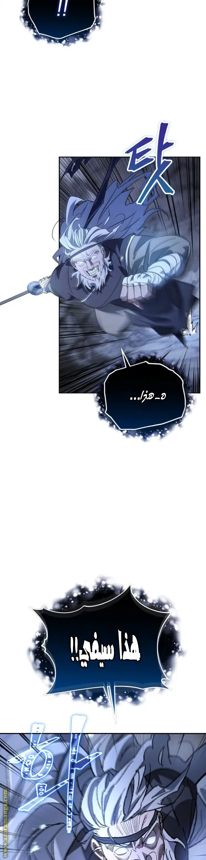 The Youngest Son of the Eunhae Merchant Group الفصل 28 — صفحة 2