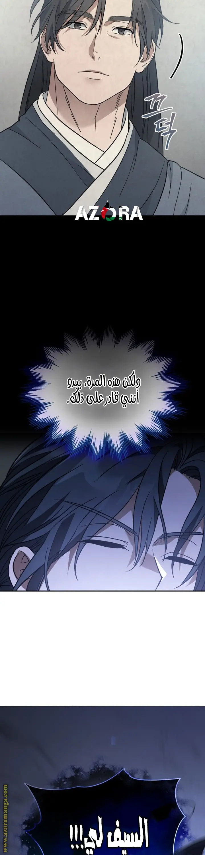 The Youngest Son of the Eunhae Merchant Group الفصل 28 — صفحة 11