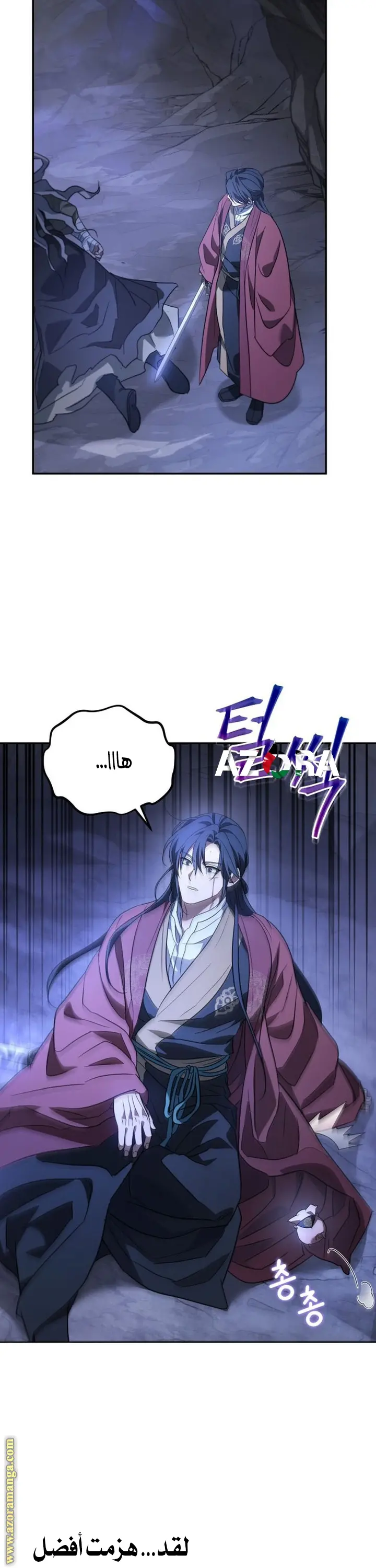 The Youngest Son of the Eunhae Merchant Group الفصل 28 — صفحة 18