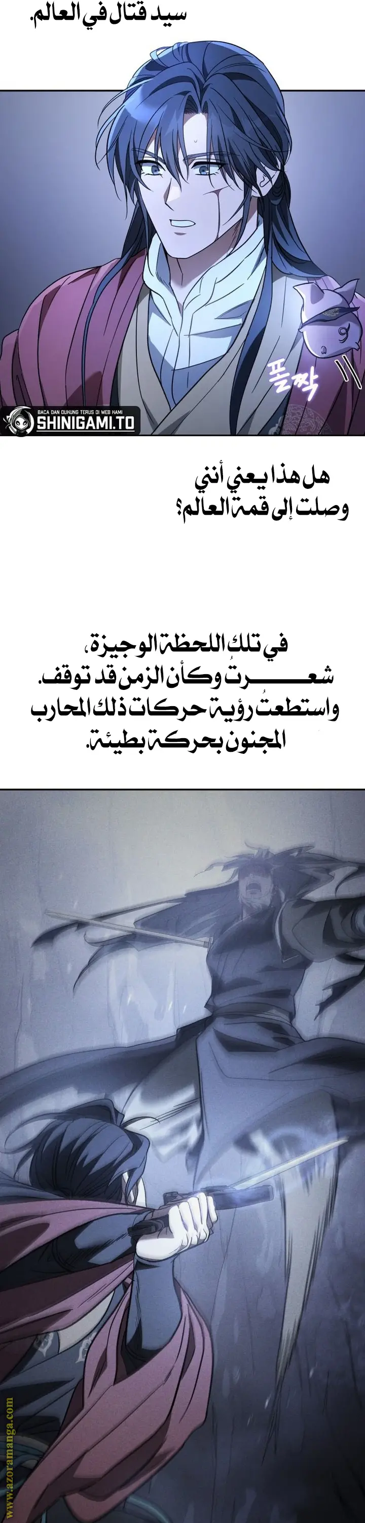 The Youngest Son of the Eunhae Merchant Group الفصل 28 — صفحة 19