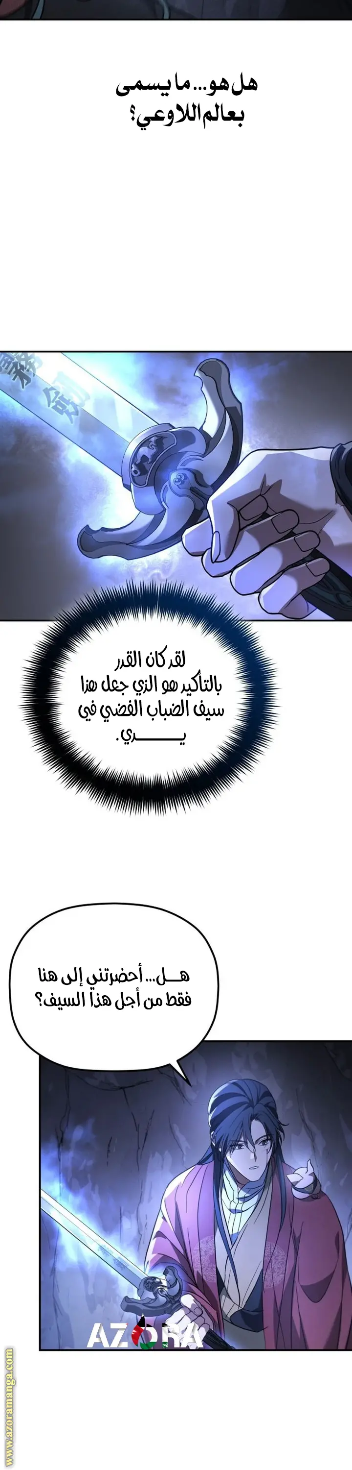 The Youngest Son of the Eunhae Merchant Group الفصل 28 — صفحة 20