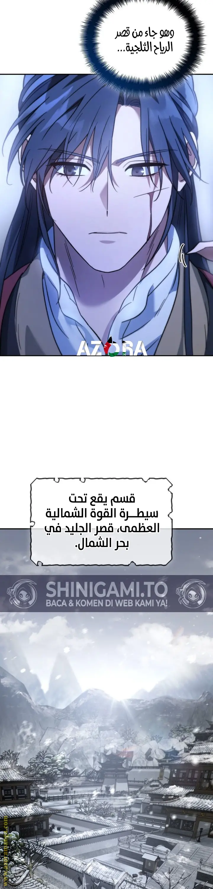 The Youngest Son of the Eunhae Merchant Group الفصل 28 — صفحة 23