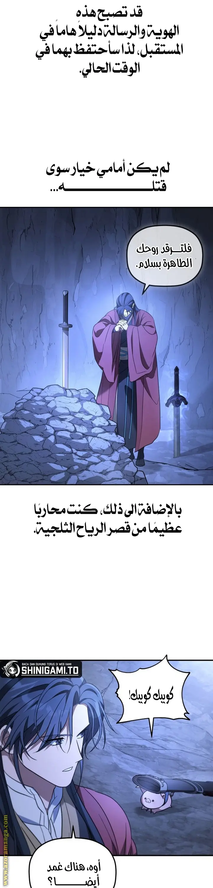The Youngest Son of the Eunhae Merchant Group الفصل 28 — صفحة 25
