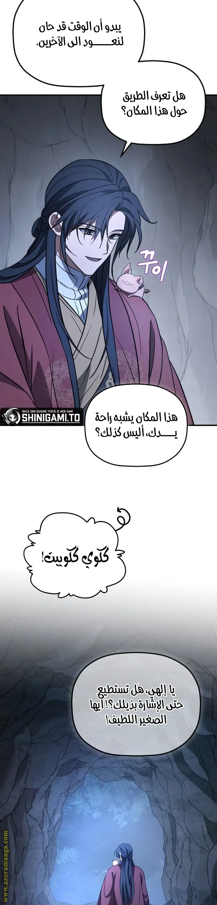 The Youngest Son of the Eunhae Merchant Group الفصل 28 — صفحة 28