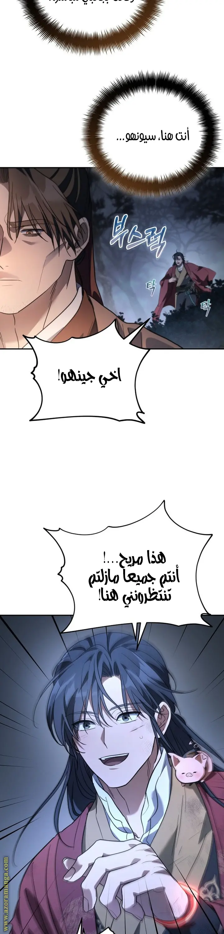 The Youngest Son of the Eunhae Merchant Group الفصل 28 — صفحة 33