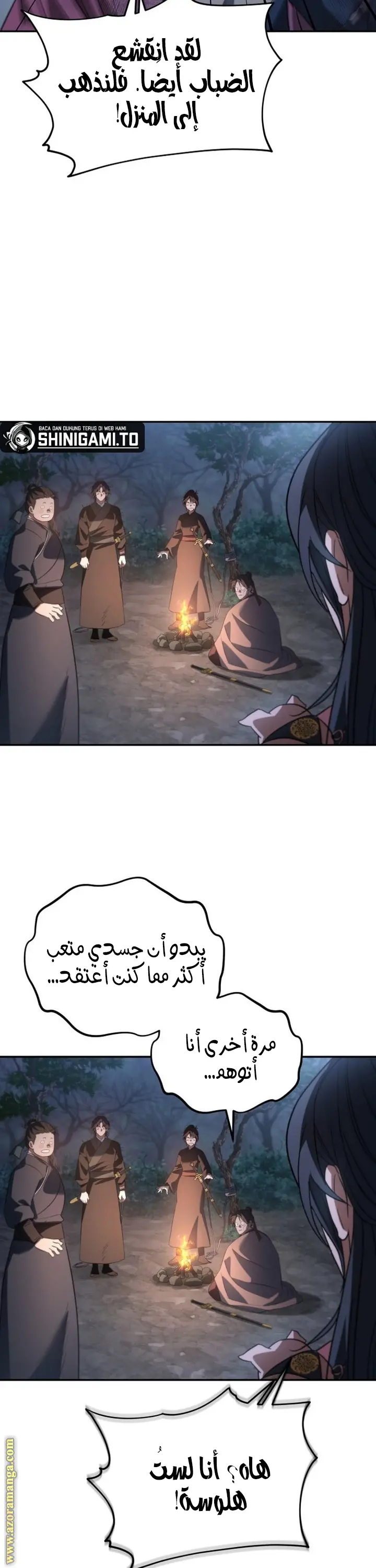 The Youngest Son of the Eunhae Merchant Group الفصل 28 — صفحة 34
