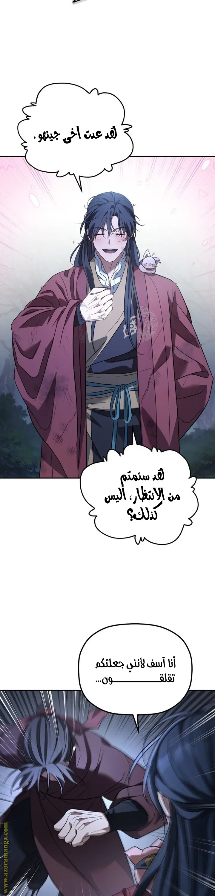 The Youngest Son of the Eunhae Merchant Group الفصل 28 — صفحة 35