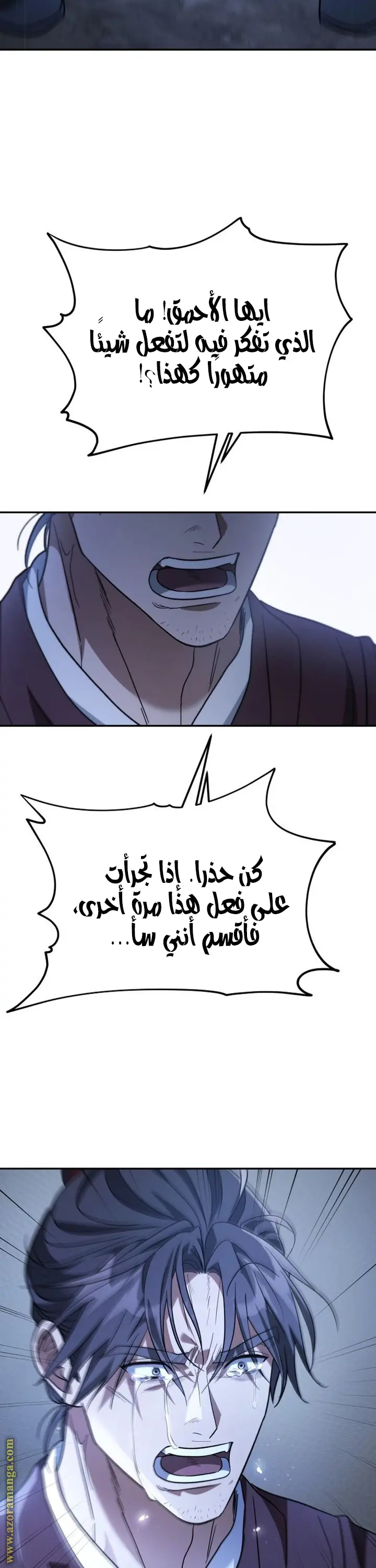 The Youngest Son of the Eunhae Merchant Group الفصل 28 — صفحة 38