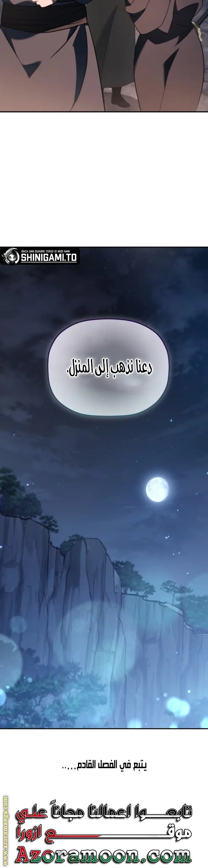 The Youngest Son of the Eunhae Merchant Group الفصل 28 — صفحة 42
