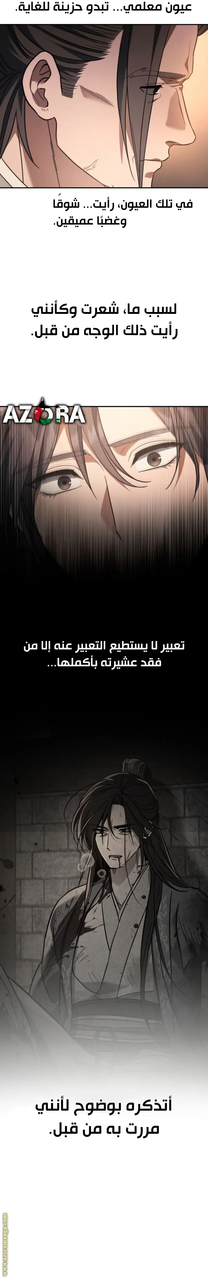 The Youngest Son of the Eunhae Merchant Group الفصل 29 — صفحة 7