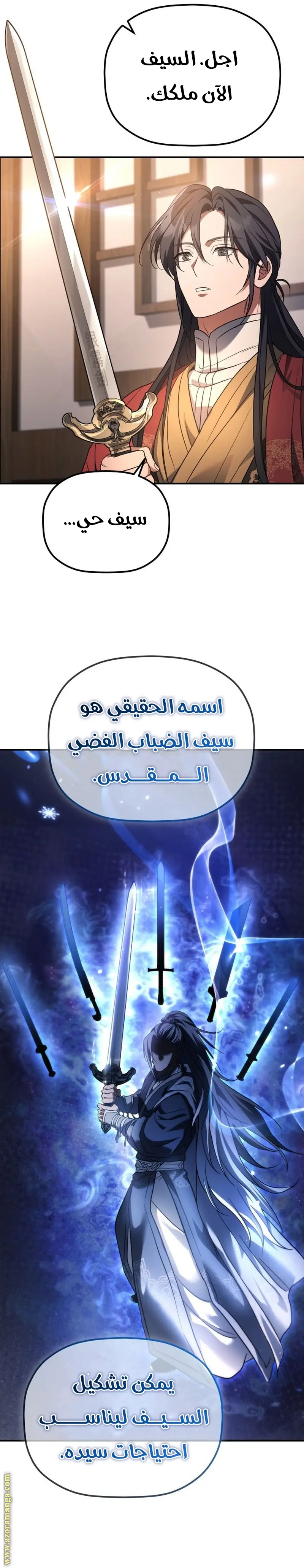 The Youngest Son of the Eunhae Merchant Group الفصل 29 — صفحة 13