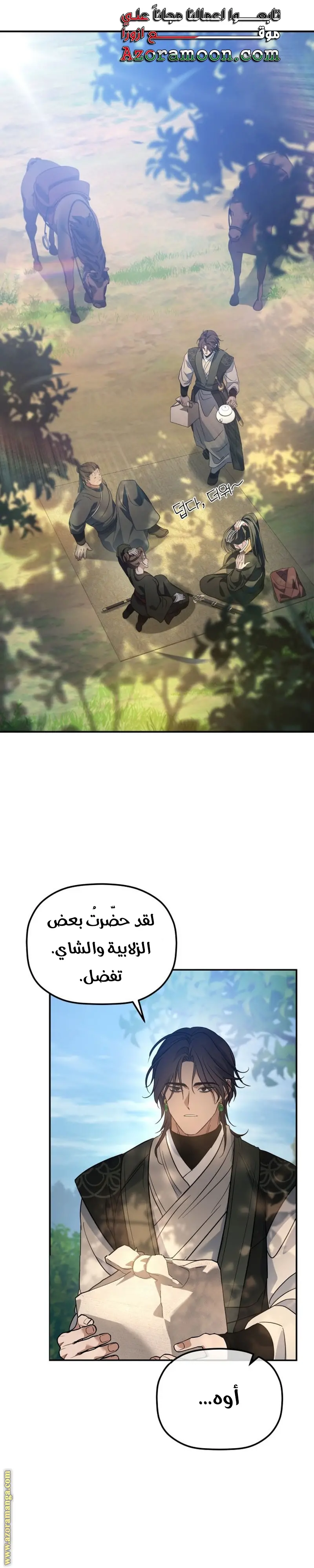 The Youngest Son of the Eunhae Merchant Group الفصل 29 — صفحة 23