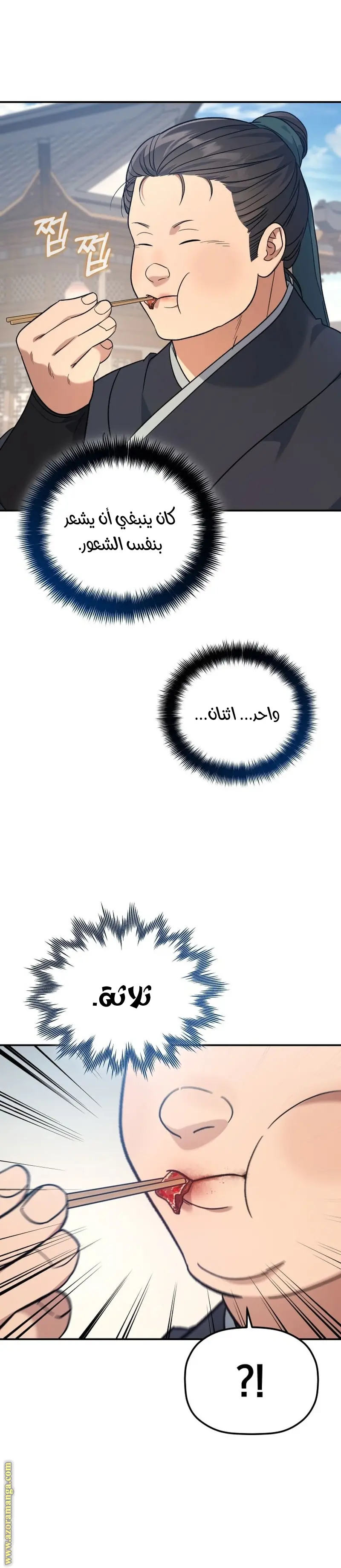 The Youngest Son of the Eunhae Merchant Group الفصل 30 — صفحة 27