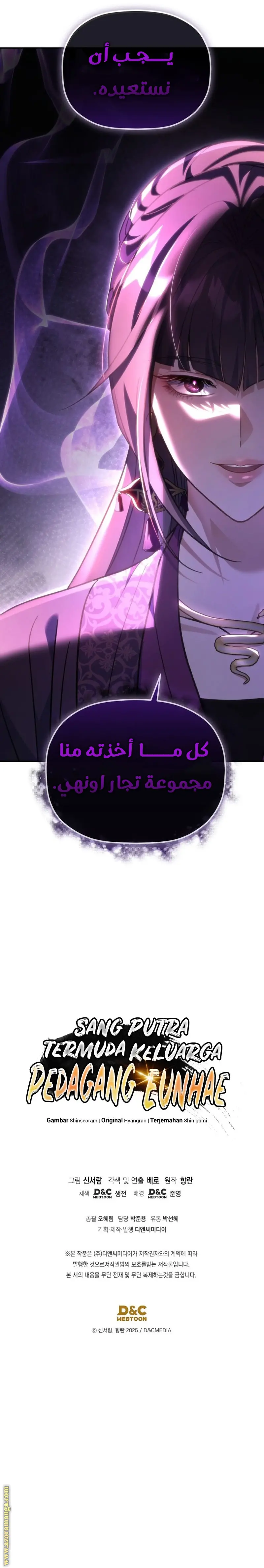 The Youngest Son of the Eunhae Merchant Group الفصل 30 — صفحة 34