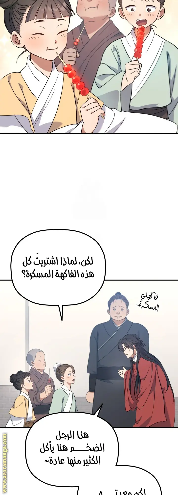 The Youngest Son of the Eunhae Merchant Group الفصل 31 — صفحة 11