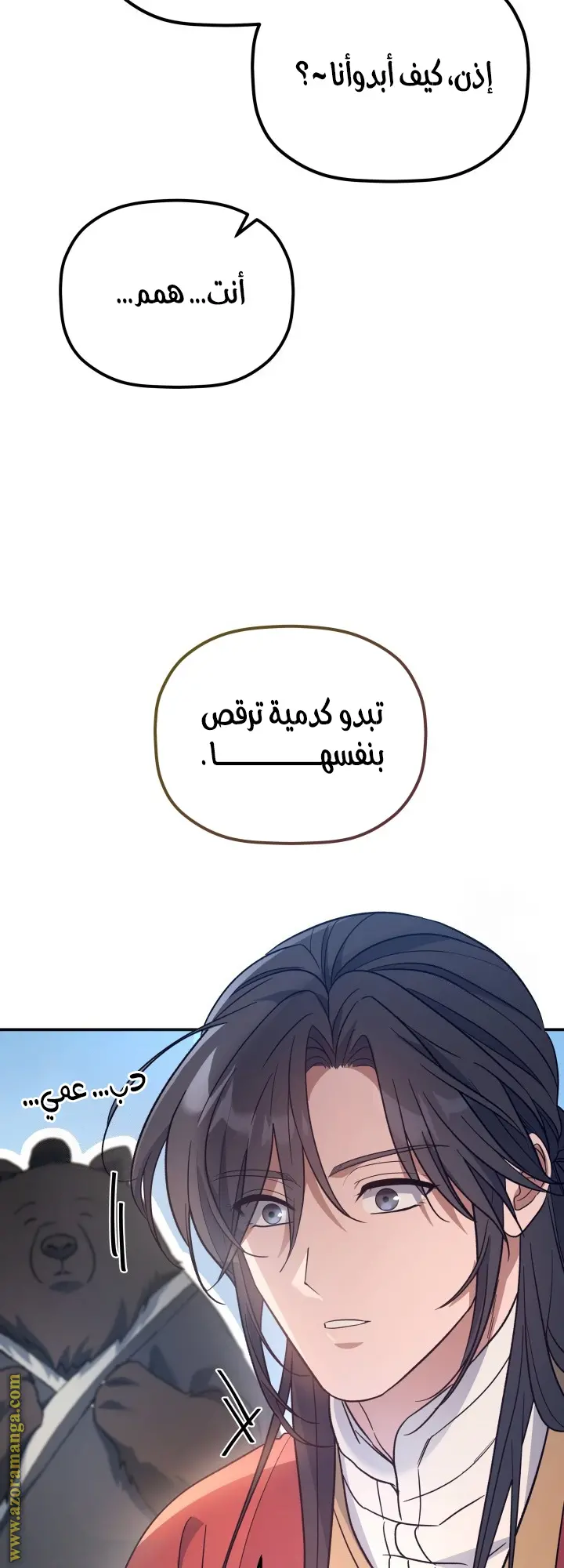 The Youngest Son of the Eunhae Merchant Group الفصل 31 — صفحة 13