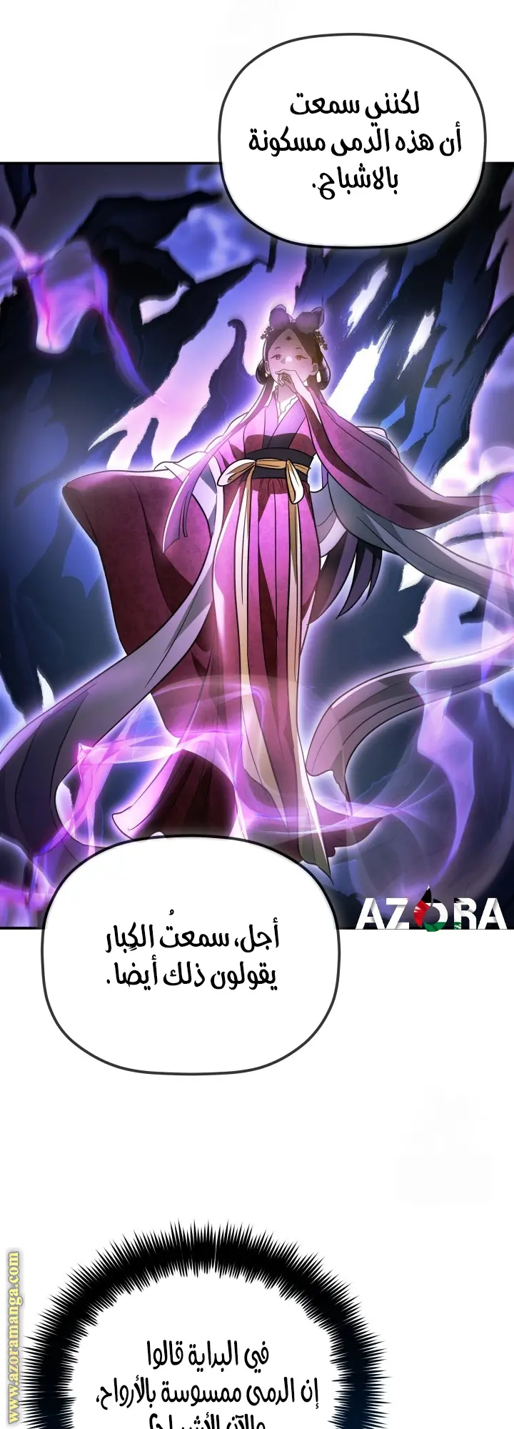 The Youngest Son of the Eunhae Merchant Group الفصل 31 — صفحة 15