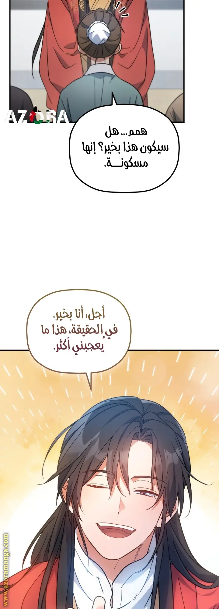 The Youngest Son of the Eunhae Merchant Group الفصل 31 — صفحة 17