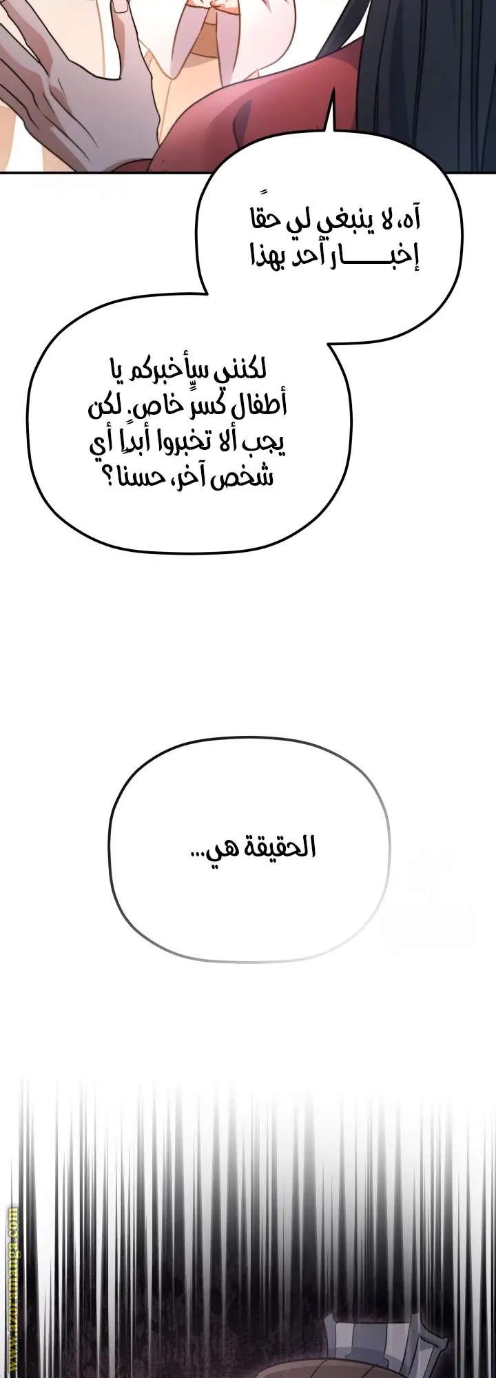 The Youngest Son of the Eunhae Merchant Group الفصل 31 — صفحة 19