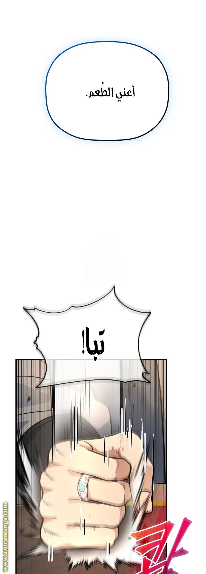 The Youngest Son of the Eunhae Merchant Group الفصل 31 — صفحة 28