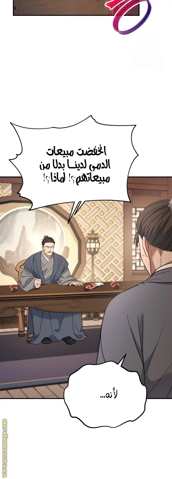 The Youngest Son of the Eunhae Merchant Group الفصل 31 — صفحة 29