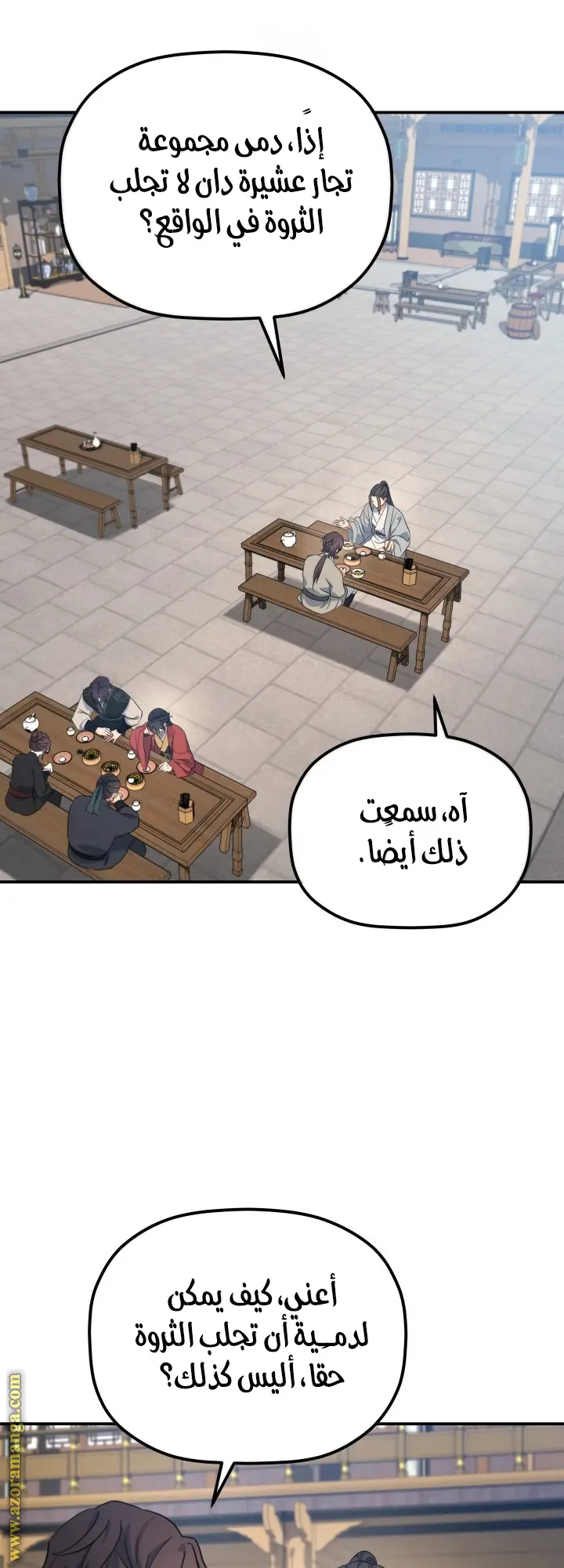 The Youngest Son of the Eunhae Merchant Group الفصل 31 — صفحة 34
