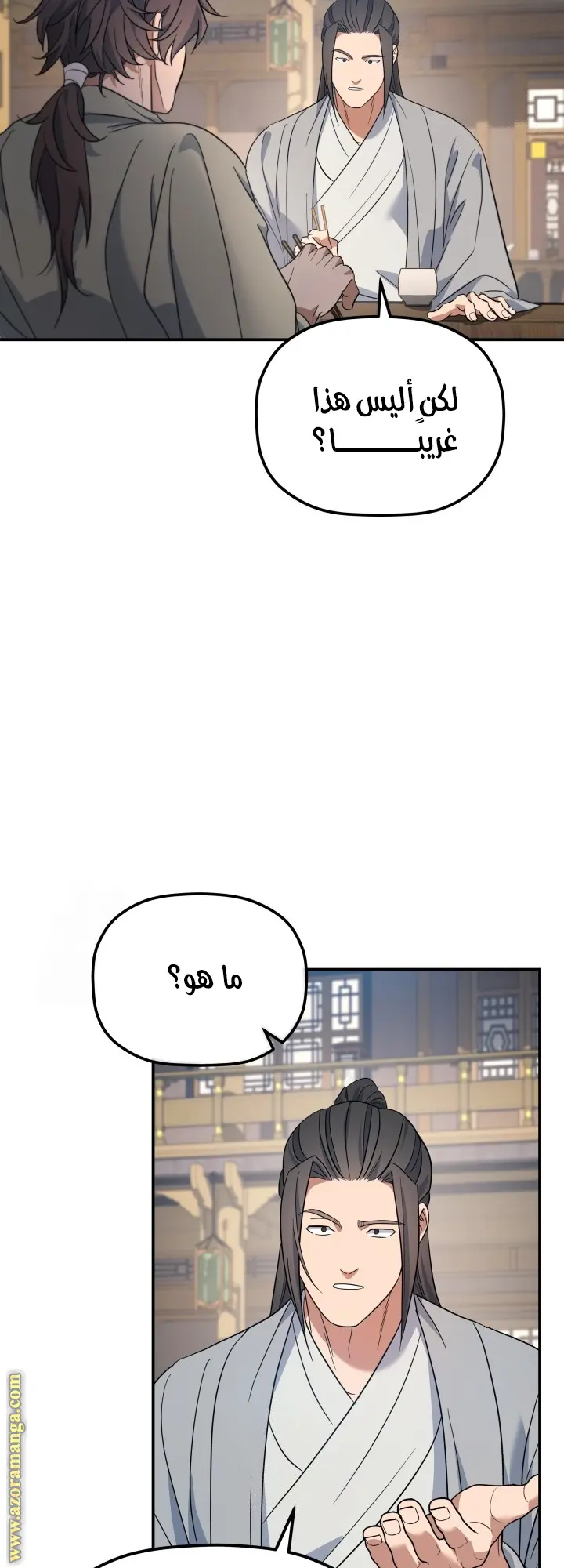 The Youngest Son of the Eunhae Merchant Group الفصل 31 — صفحة 35
