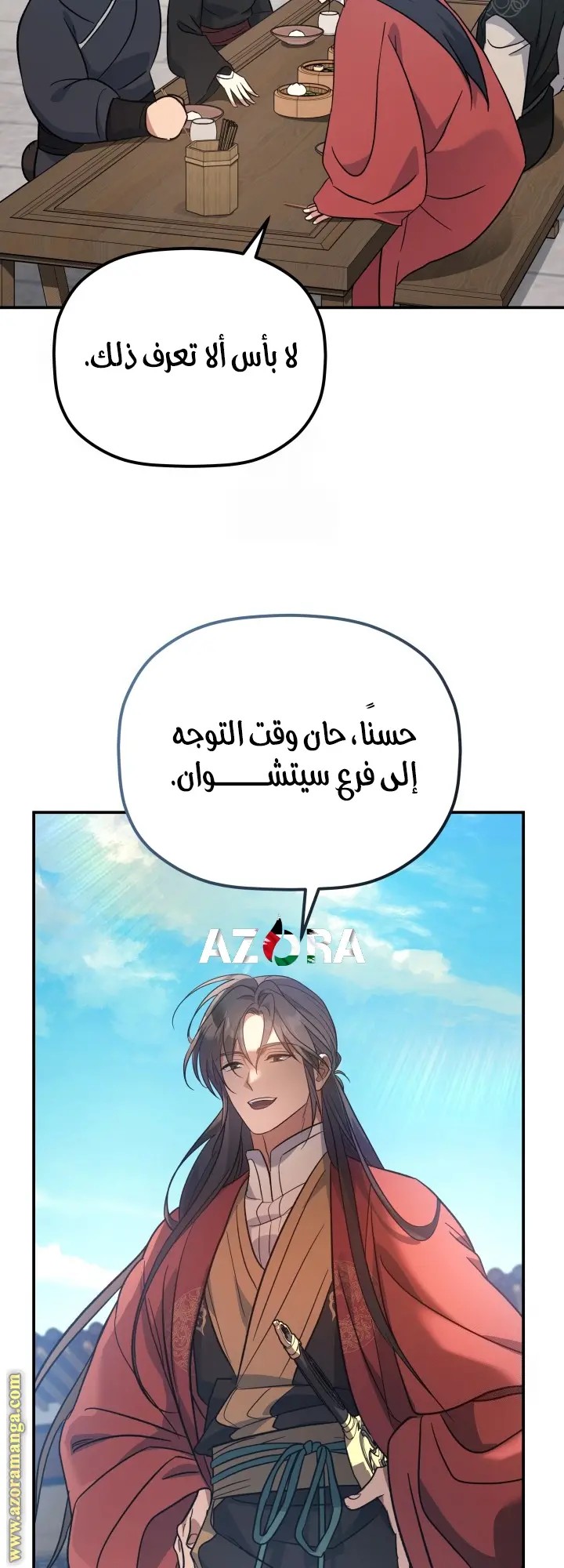 The Youngest Son of the Eunhae Merchant Group الفصل 31 — صفحة 42