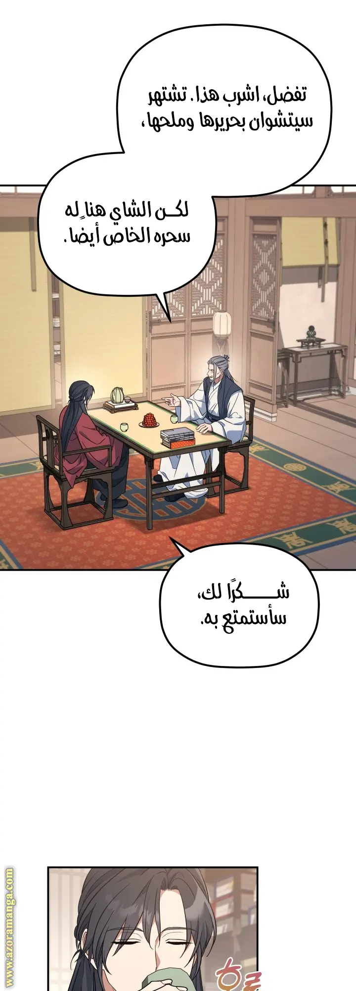 The Youngest Son of the Eunhae Merchant Group الفصل 31 — صفحة 48