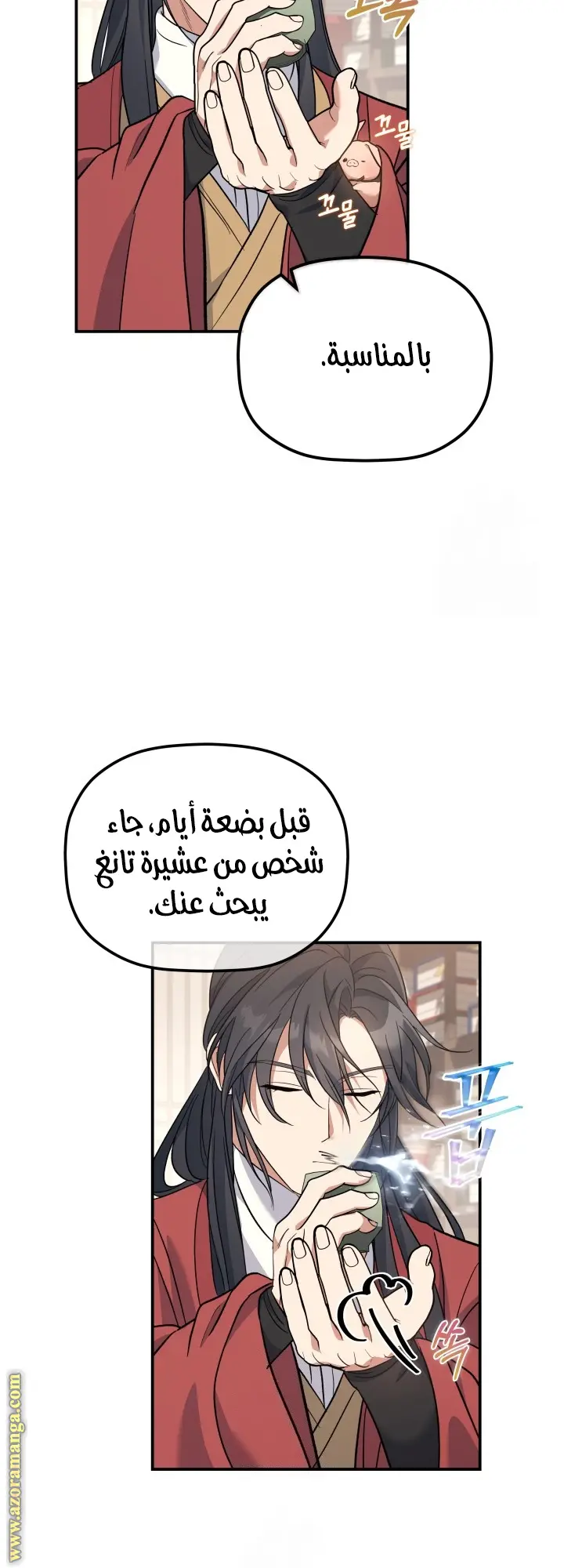 The Youngest Son of the Eunhae Merchant Group الفصل 31 — صفحة 49