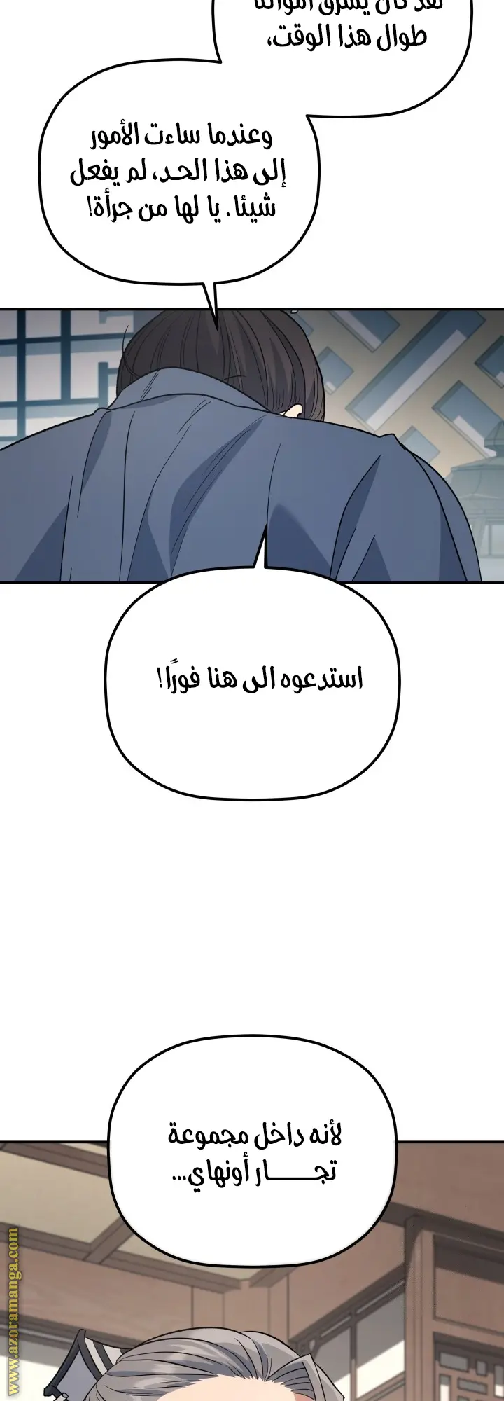 The Youngest Son of the Eunhae Merchant Group الفصل 31 — صفحة 60