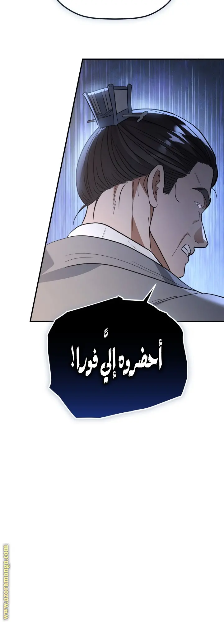 The Youngest Son of the Eunhae Merchant Group الفصل 31 — صفحة 62