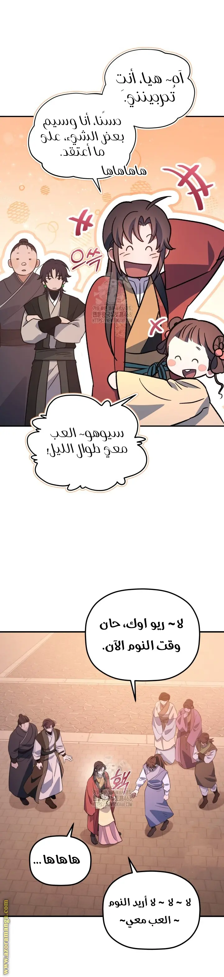 The Youngest Son of the Eunhae Merchant Group الفصل 32 — صفحة 10