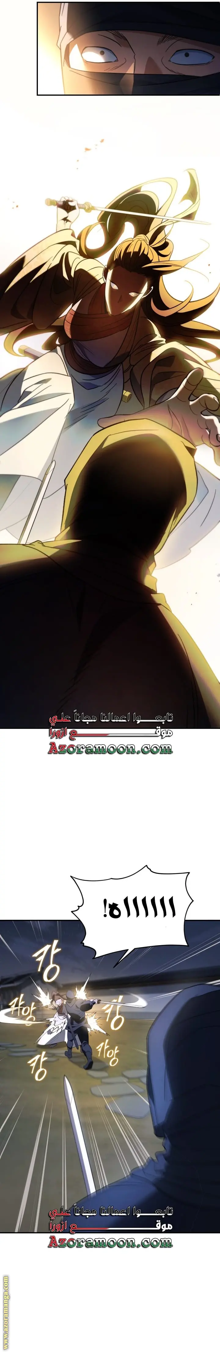 The Youngest Son of the Eunhae Merchant Group الفصل 34 — صفحة 23