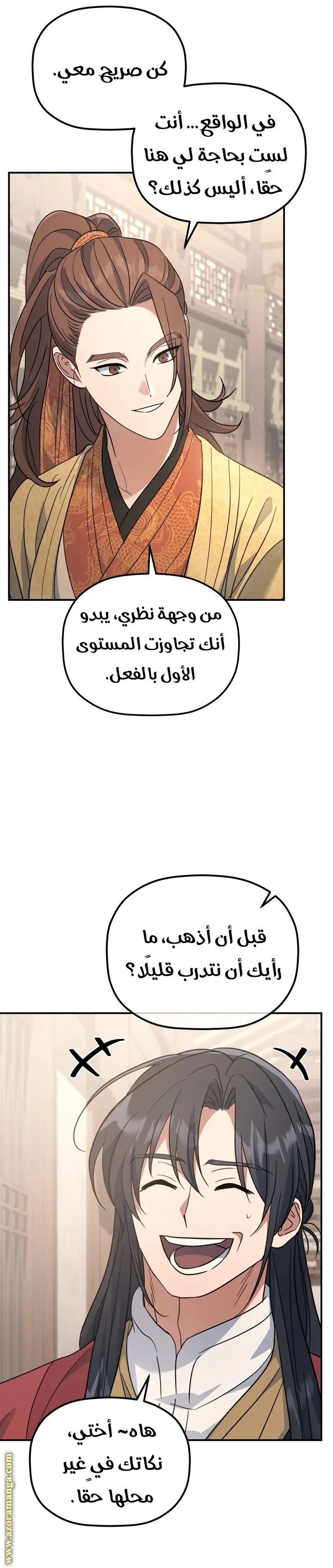 The Youngest Son of the Eunhae Merchant Group الفصل 35 — صفحة 6