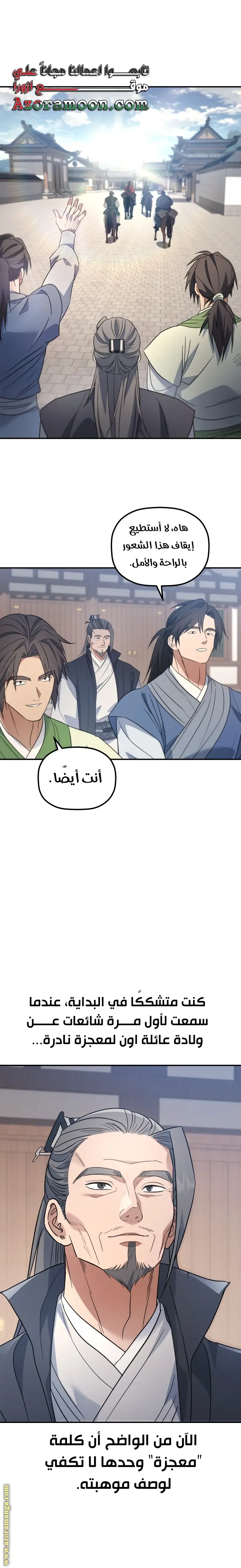 The Youngest Son of the Eunhae Merchant Group الفصل 35 — صفحة 16