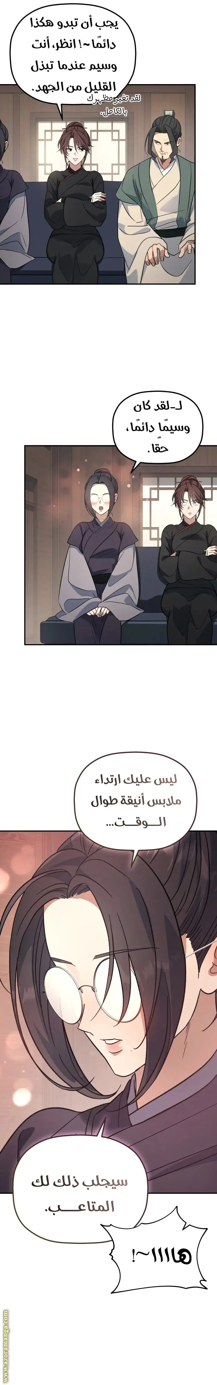 The Youngest Son of the Eunhae Merchant Group الفصل 36 — صفحة 5