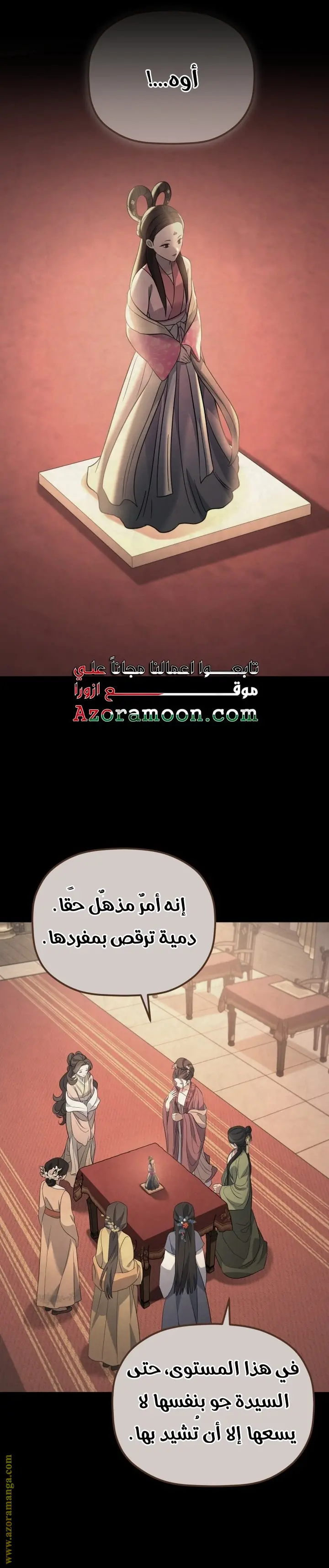 The Youngest Son of the Eunhae Merchant Group الفصل 37 — صفحة 4