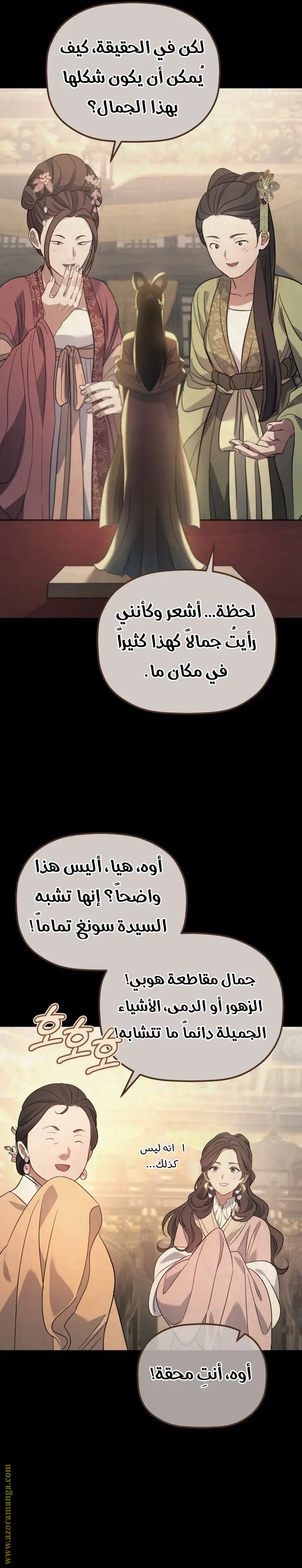 The Youngest Son of the Eunhae Merchant Group الفصل 37 — صفحة 5
